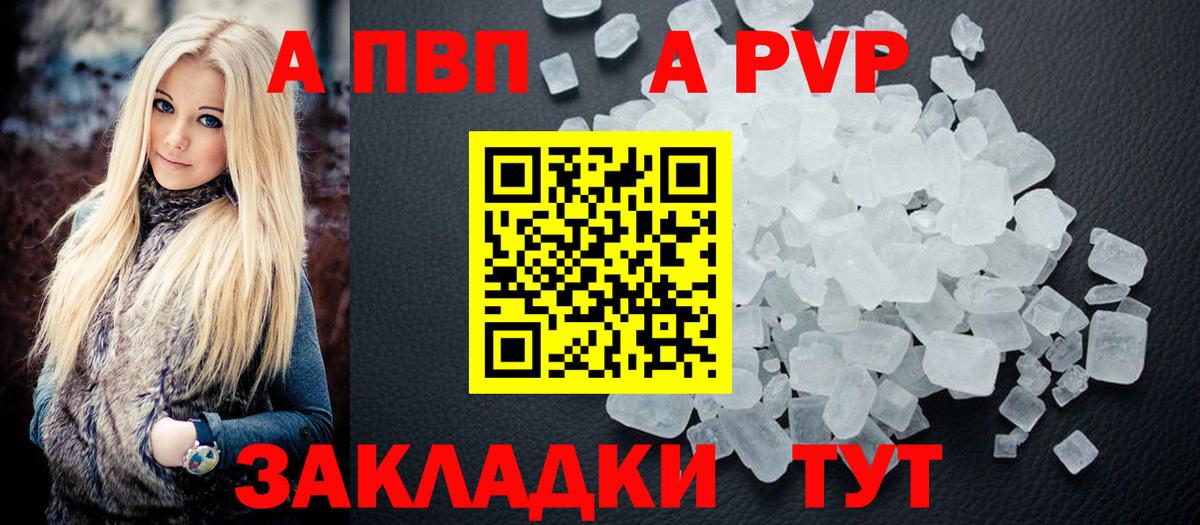 Альфа ПВП кристаллы Гагарин