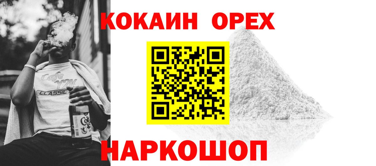 Гагарин  КОКАИН 99%  Вход с VPN 