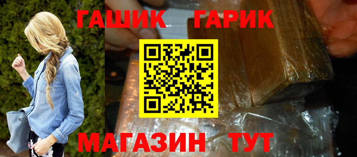 наркотики  Гашиш Изолятор  ГАШИШ Premium  Вход с VPN  Гагарин  ГАШ 