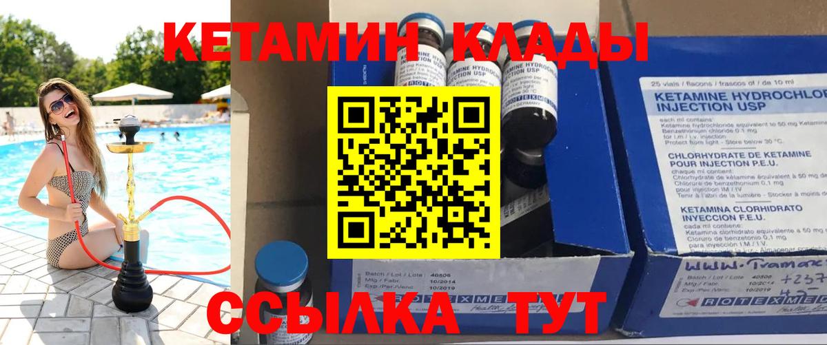 Гагарин  Кетамин ketamine  Вход с VPN 
