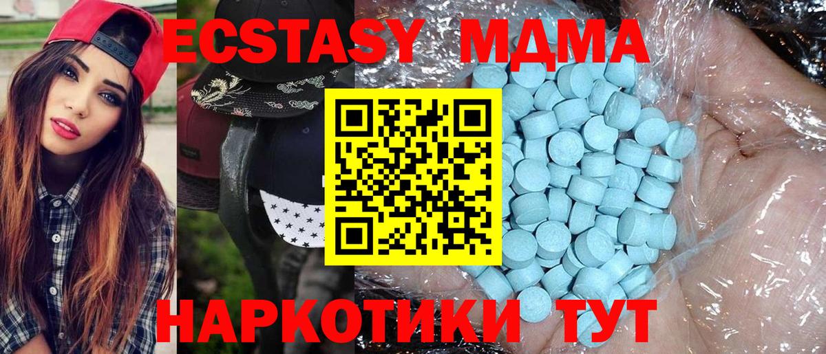 МДМА  МДМА VHQ  Гагарин  Вход с VPN  МДМА VHQ 