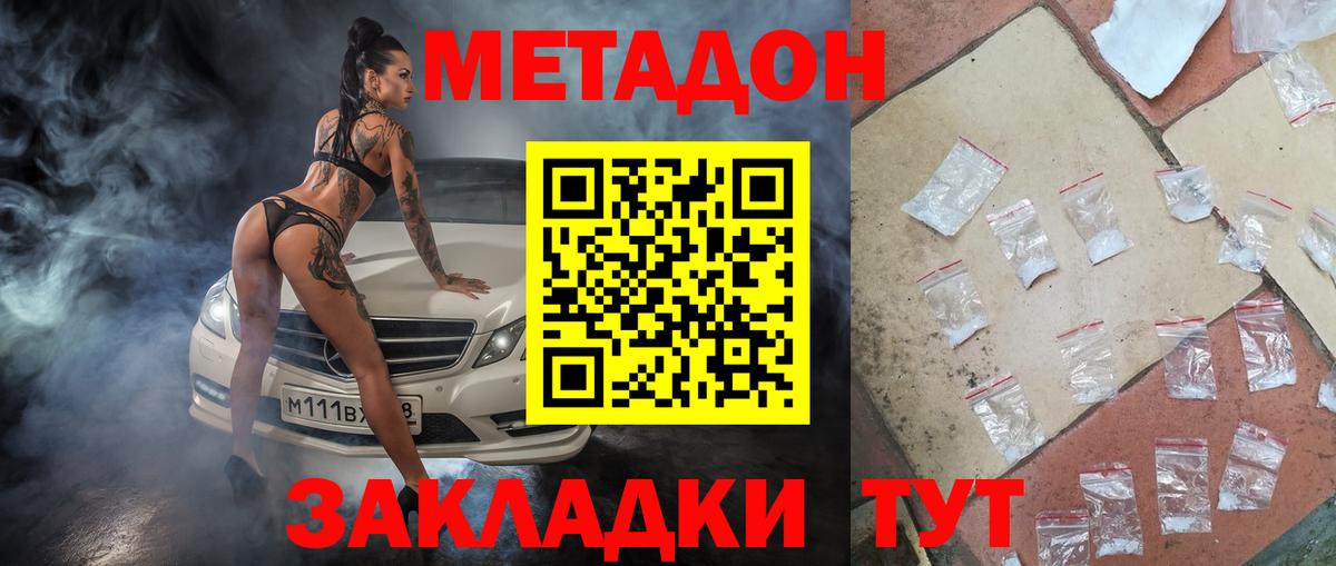 Гагарин  Метадон белоснежный  Метадон белоснежный  Вход с VPN 