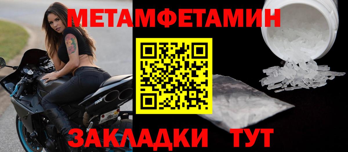 Метамфетамин  МЕТАМФЕТАМИН пудра  Вход с VPN  Гагарин 